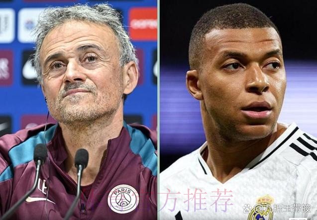 骂着骂着排第一了!姆巴佩是24-25进球最多新援 骂着骂着排第一了!姆巴佩是24-25进球最多新援