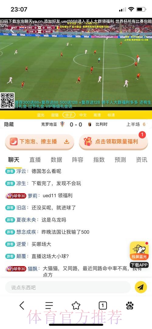 世界杯投注平台:赛事信息实时更新与比分预测 世界杯投注平台:赛事信息实时更新与比分预测